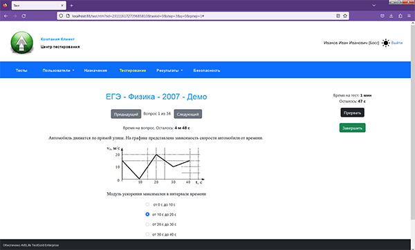 Организация и проведение тестирования в веб интерфейсе TestGold с использованием браузера